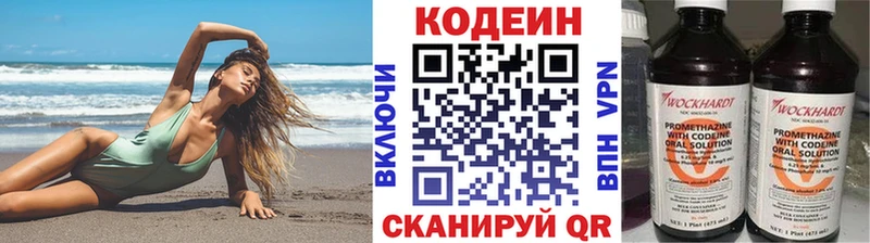 Codein напиток Lean (лин)  Купить закладки  Сатка 
